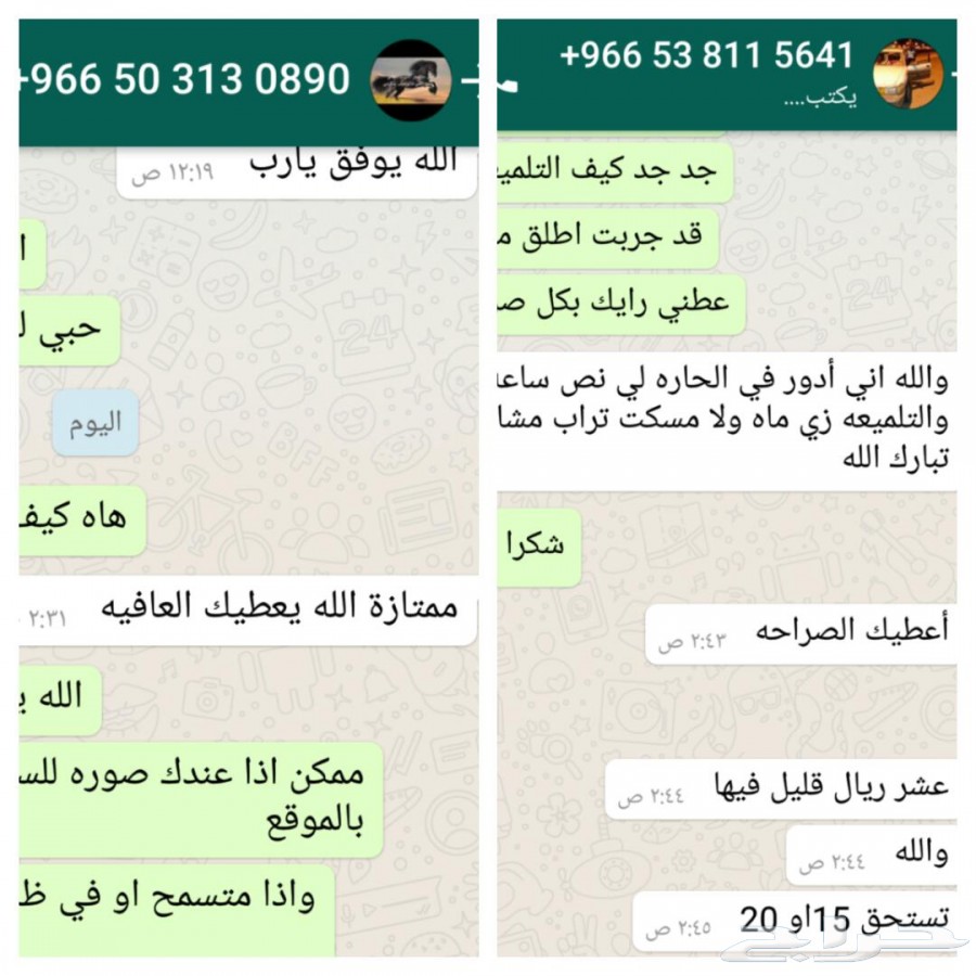 تلميعة كفرااات خطيرة ( لمعة جدة )