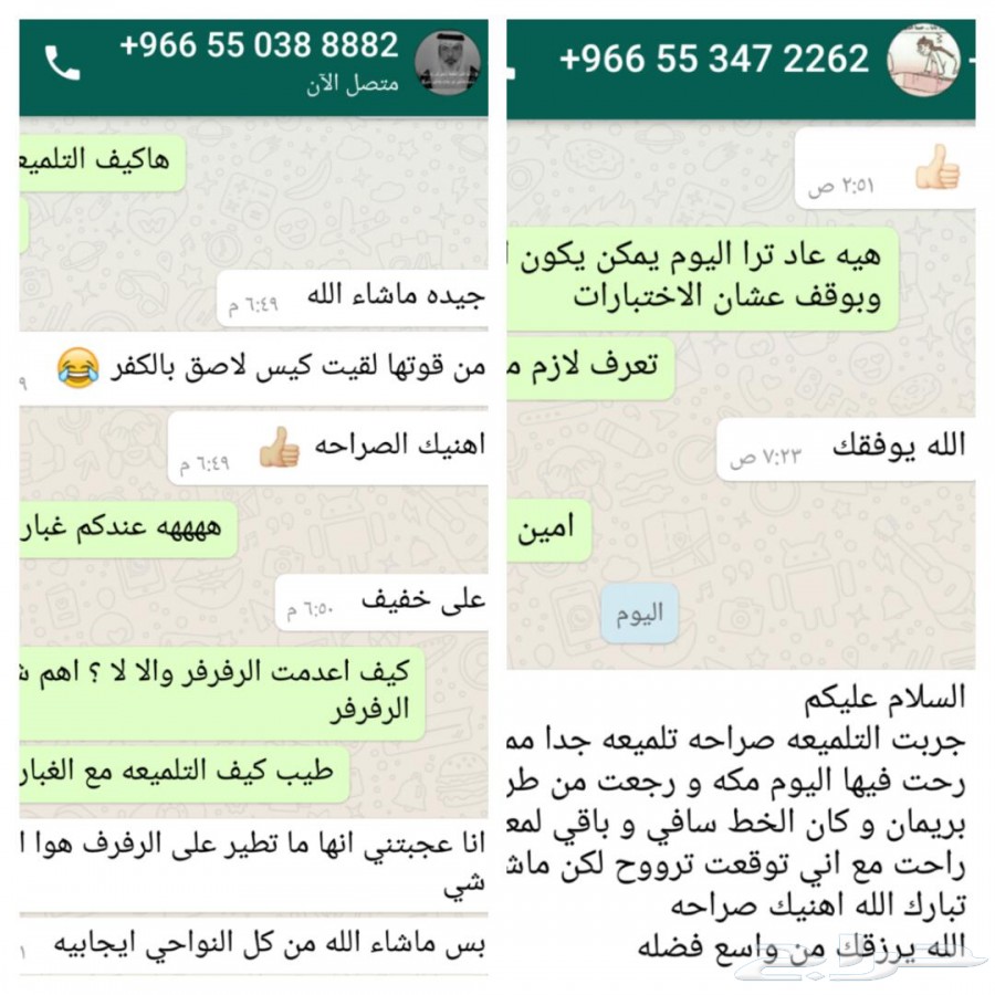 تلميعة كفرااات خطيرة ( لمعة جدة )