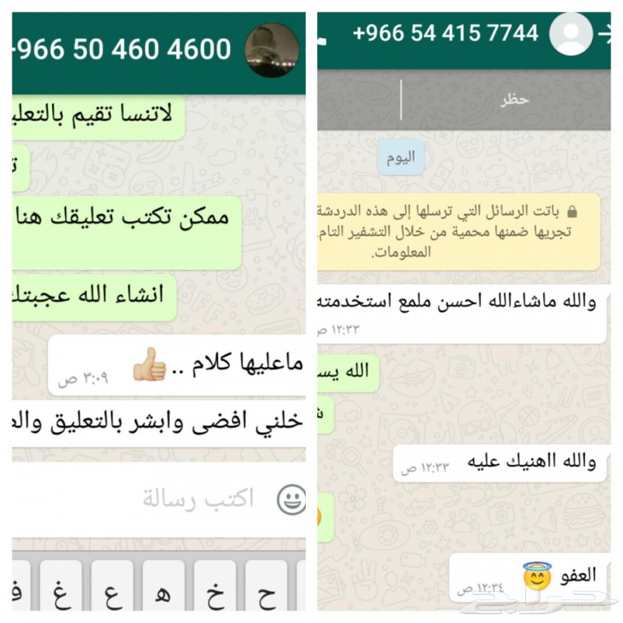 تلميعة كفرااات خطيرة ( لمعة جدة )