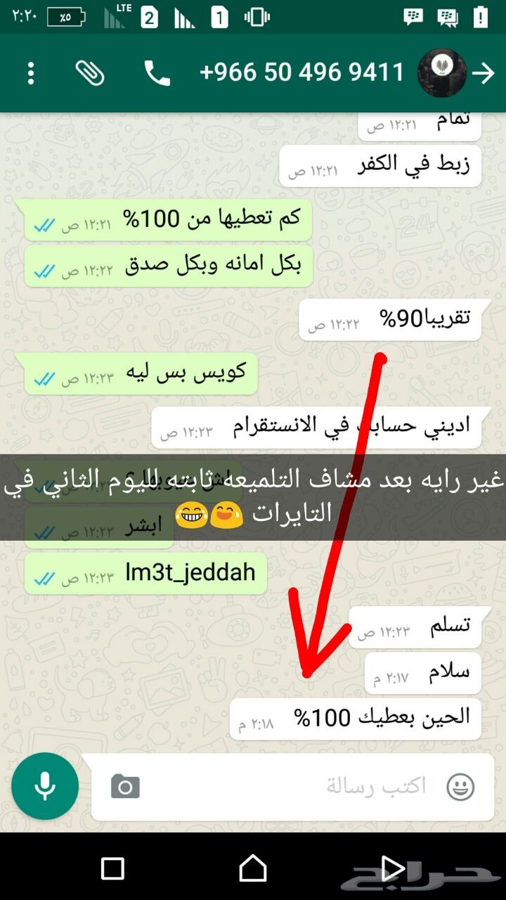 تلميعة كفرااات خطيرة ( لمعة جدة )