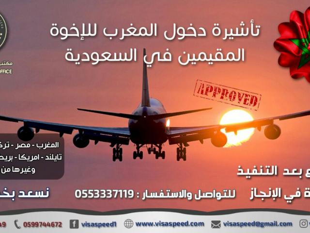 النسور لخدمات التاشيرات السياحة المغرب مصر تركيا الهند الصين ا