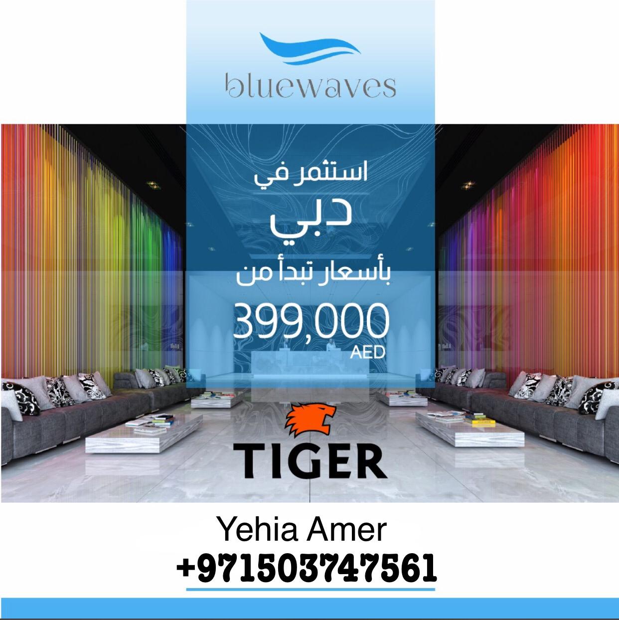 امتلك الان شقتك بقلب دبى مفروشه بالكامل وبالتقسيط