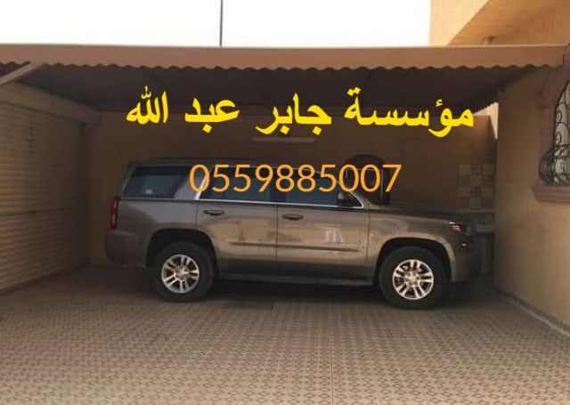 مظلات وسواتر جدة ومكه بأقل سعر للمتر 0559885007