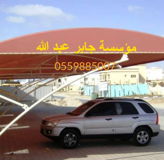 مظلات وسواتر جدة ومكه بأقل سعر للمتر 0559885007