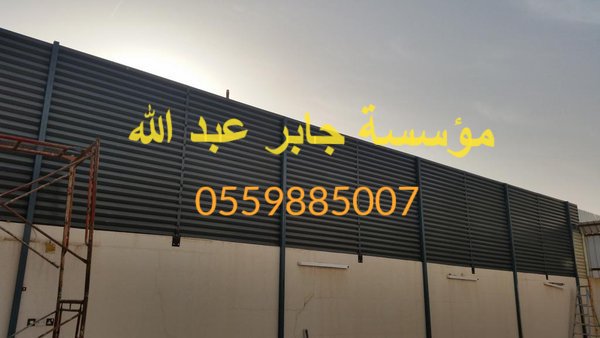 مظلات وسواتر جدة ومكه بأقل سعر للمتر 0559885007