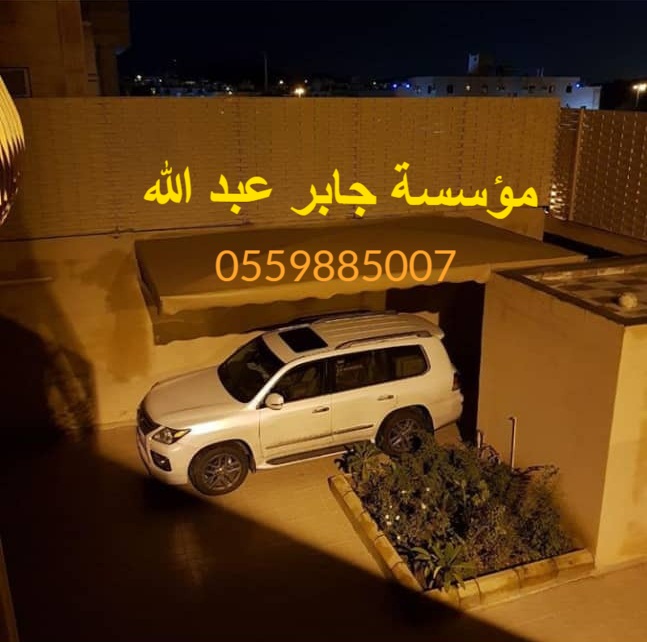 مظلات وسواتر جدة ومكه بأقل سعر للمتر 0559885007