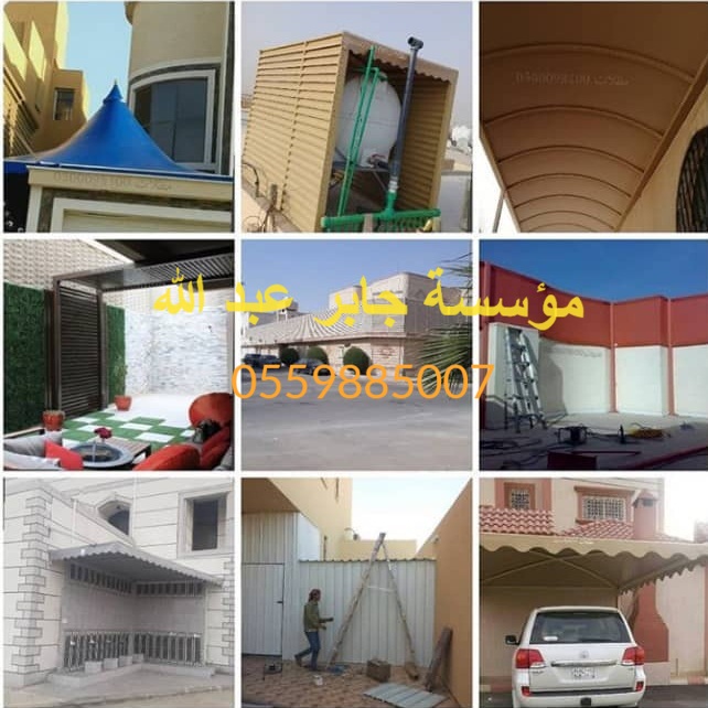 مظلات وسواتر جدة ومكه بأقل سعر للمتر 0559885007