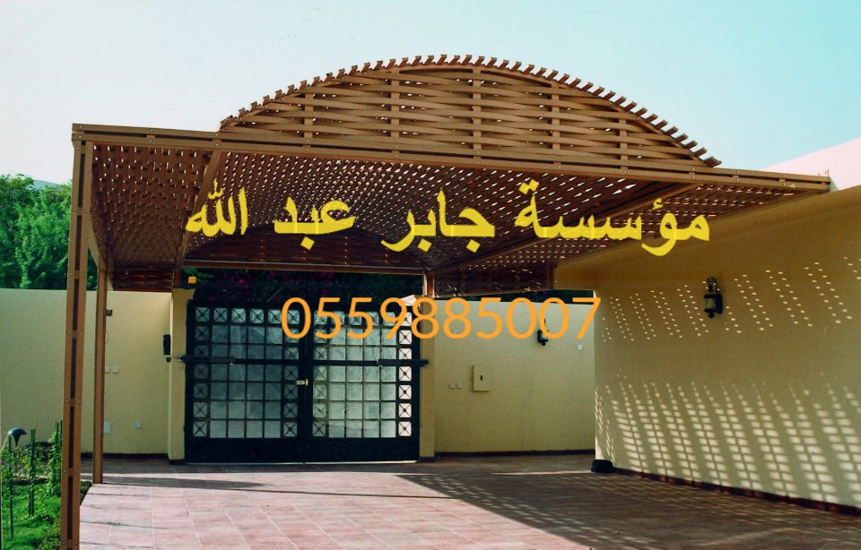 مظلات وسواتر جدة ومكه بأقل سعر للمتر 0559885007