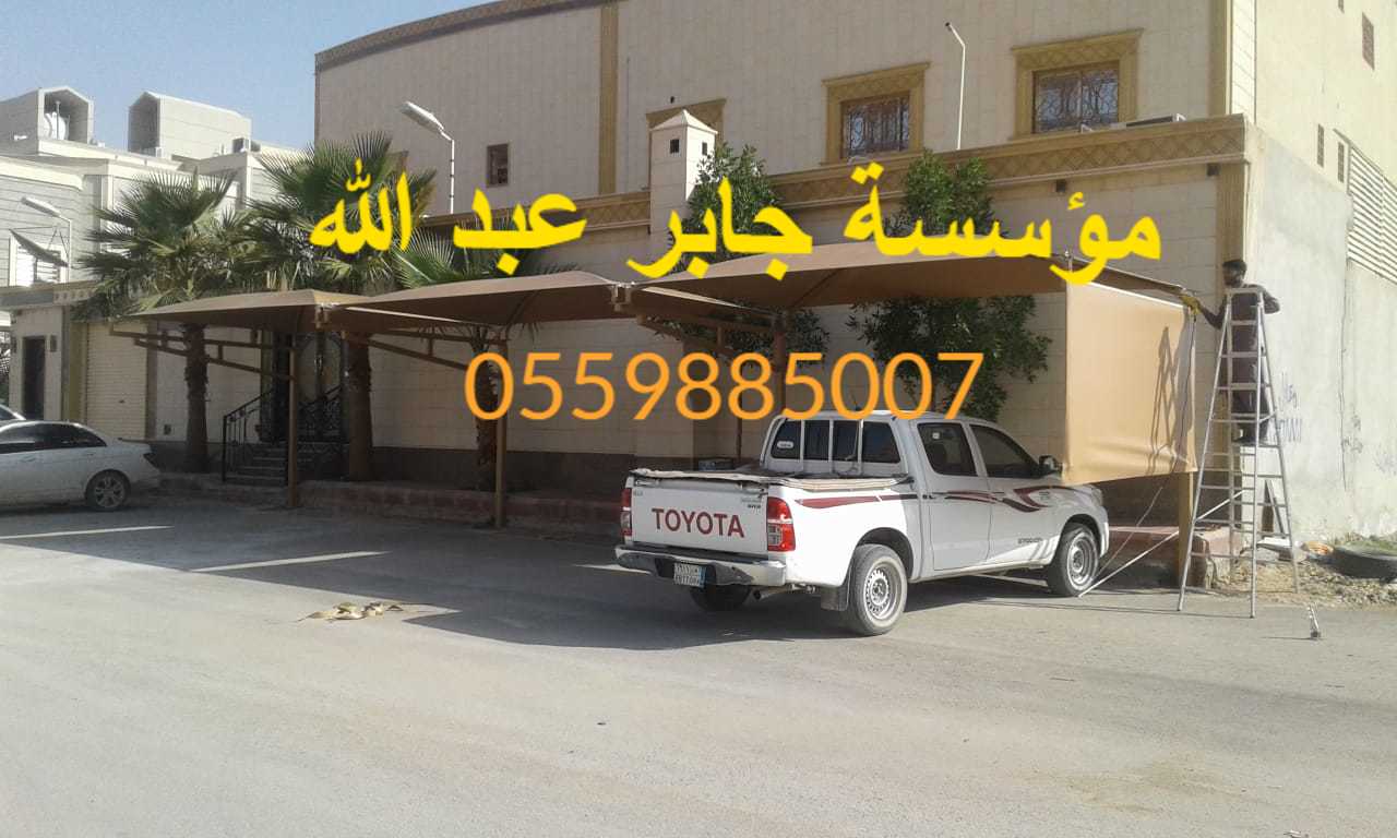 مظلات وسواتر جدة ومكه بأقل سعر للمتر 0559885007