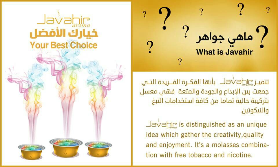 معسل جواهر متعة النكهة النقية نكهات الفواكه بدون تبغ أو نيكوتي