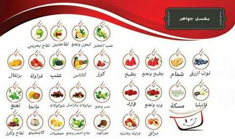 معسل جواهر متعة النكهة النقية نكهات الفواكه بدون تبغ أو نيكوتي