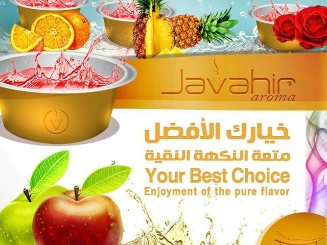 معسل جواهر متعة النكهة النقية نكهات الفواكه بدون تبغ أو نيكوتي