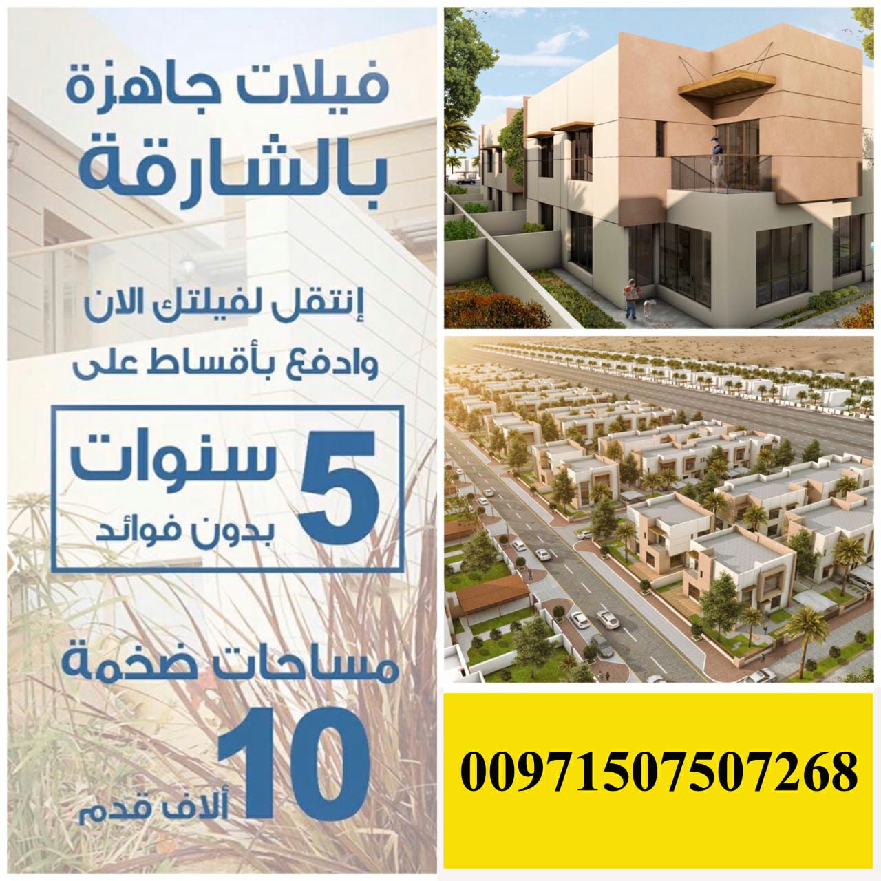 أمتلك فيلتك الان بالشارقة جاردن سيتى | مشروع شموس