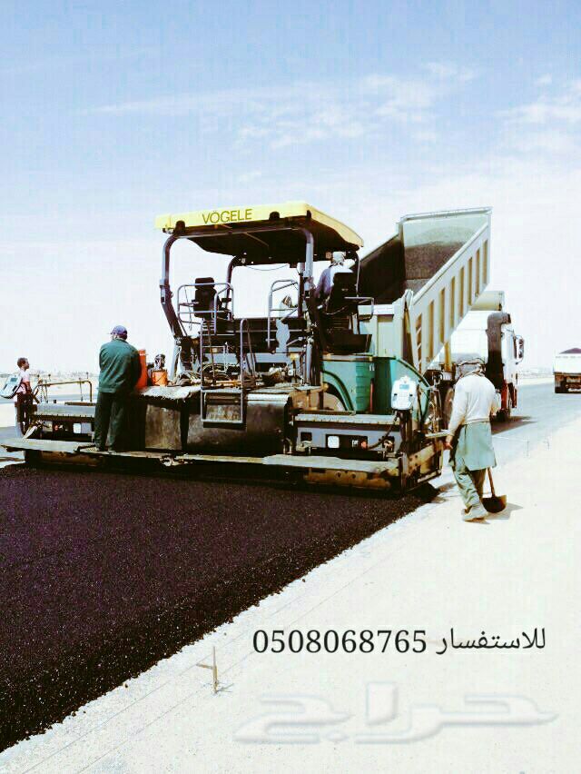 مؤسسة العرين للمقاولات أعمال التربة والأسفلت