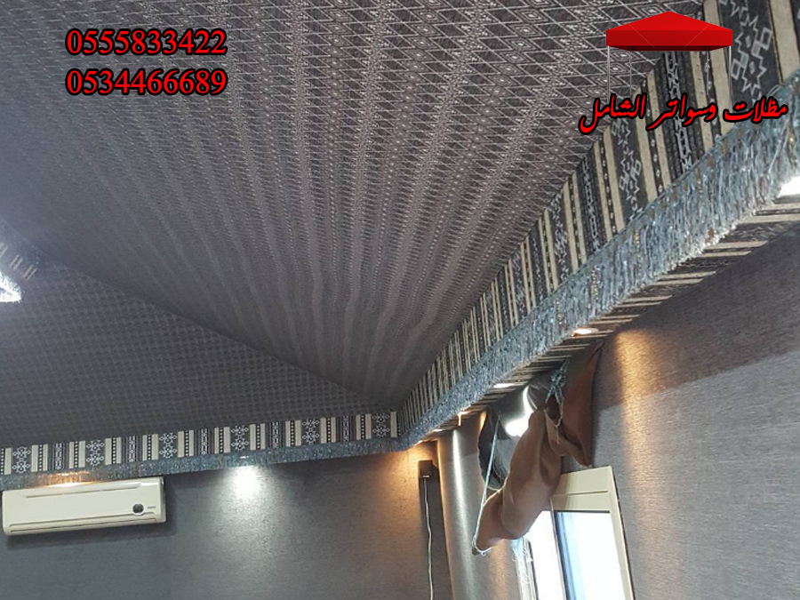 سواتر جدة مظلات جدة بيوت شعر 0555833422 هناجر جدة المدينة الطا