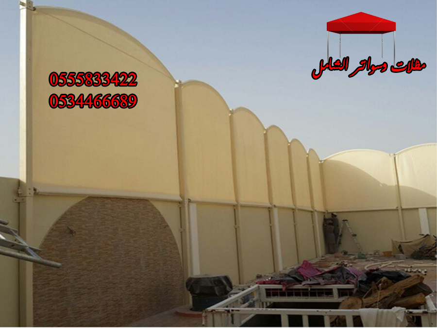 سواتر جدة مظلات جدة بيوت شعر 0555833422 هناجر جدة المدينة الطا