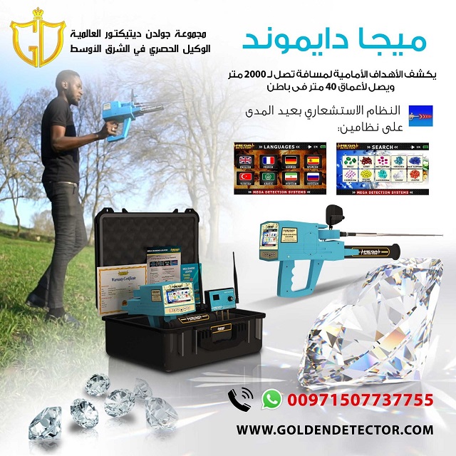 افضل اجهزة كشف المعادن والذهب ادق النتائج لـ جهاز كشف الذهب