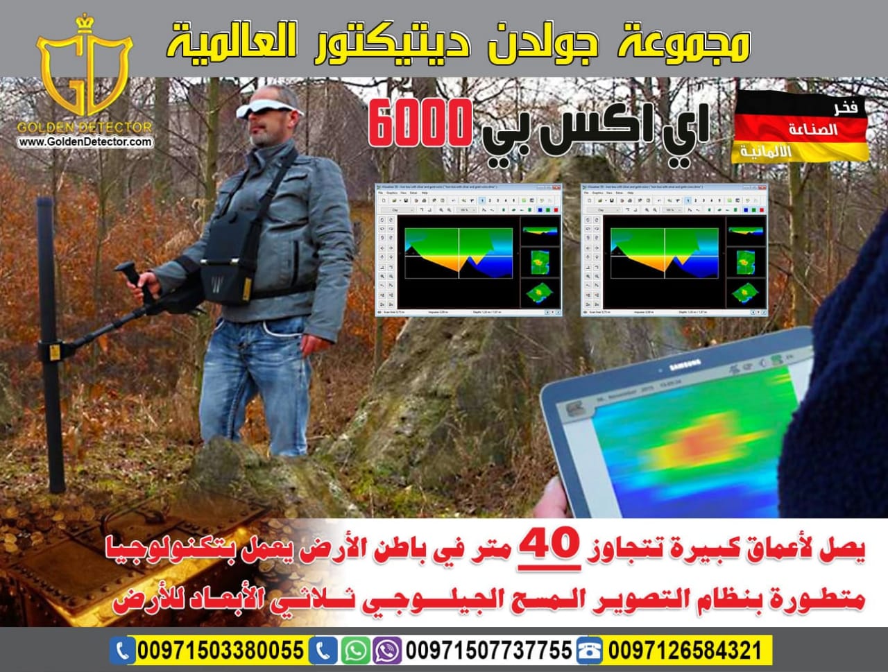 اي اكس بي 6000 - Exp 6000 | أجهزة الكشف بالنظام التصويري