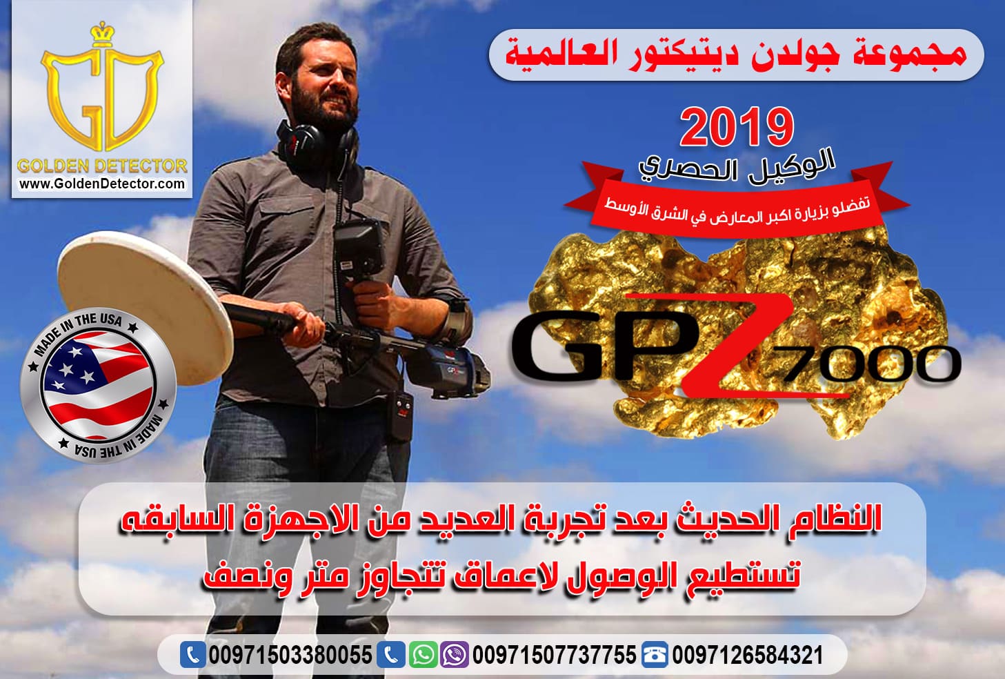 جهاز كشف الذهب عمق 40م | جهاز كشف وتصوير الفراغات 40م‎