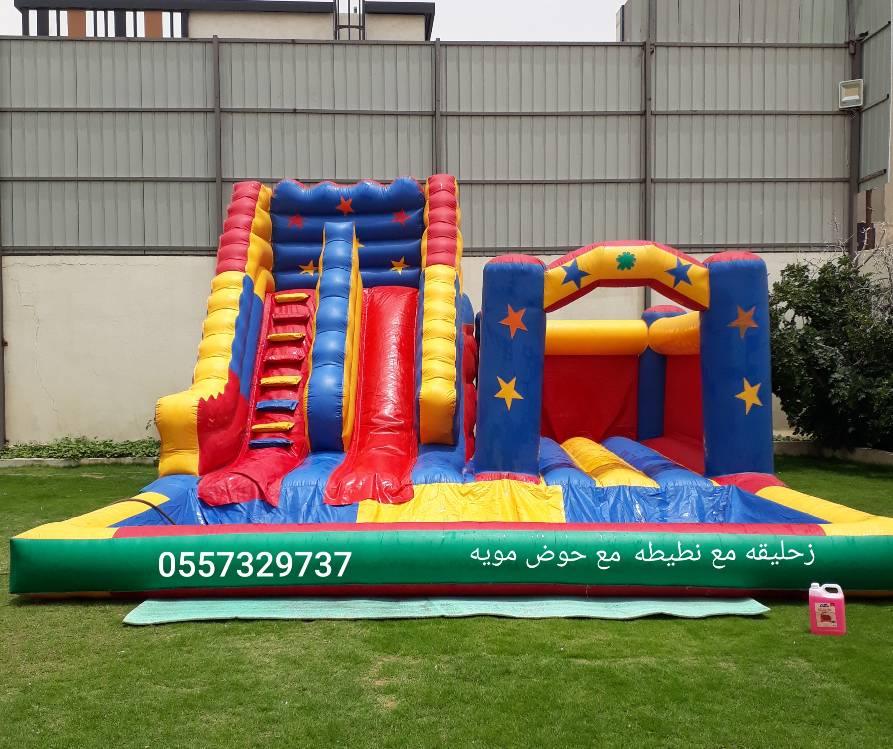تأجير ملاعب صابونيه نطيطات زحاليق الرياض 0557329737