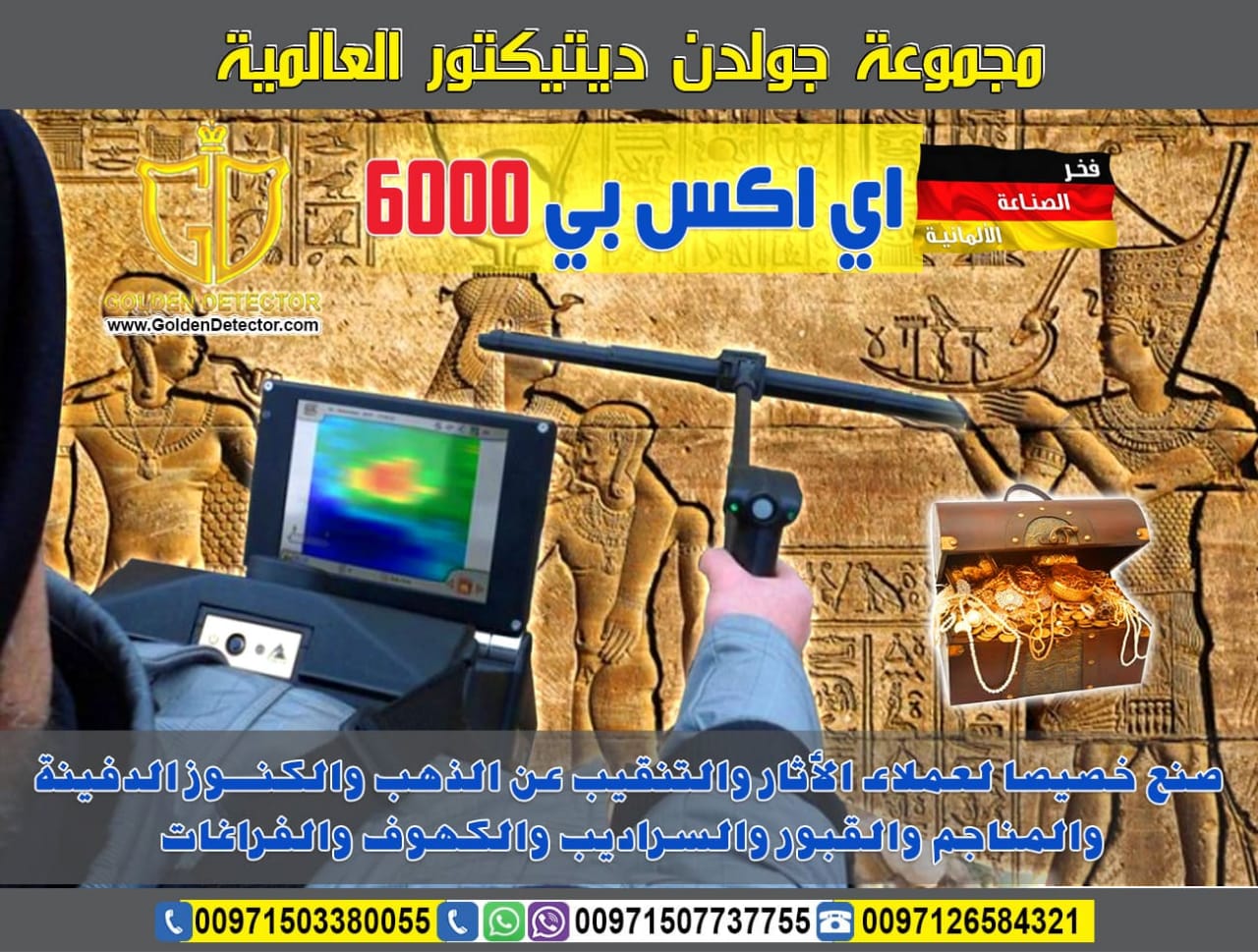 جهاز الكشف عن المعادن 3D والماسح الأرضي Exp 6000