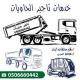 شركة تاجير حاويات دمار وحاويات نظافة بمدينة جدة