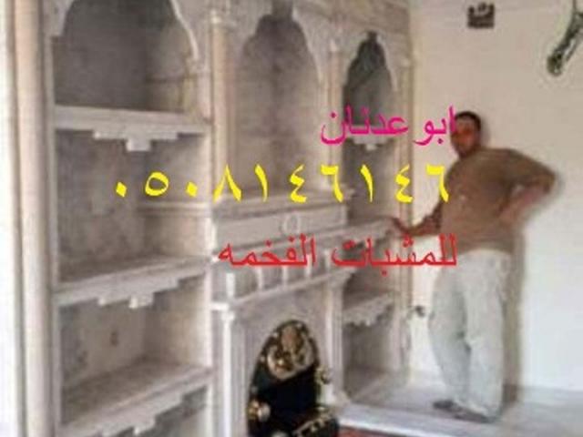 مشبات حجر اشكال مشبات جديده