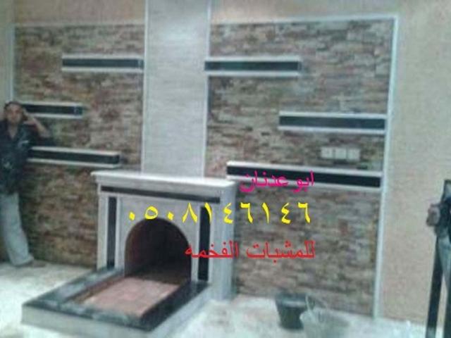 مشبات حجر اشكال مشبات جديده