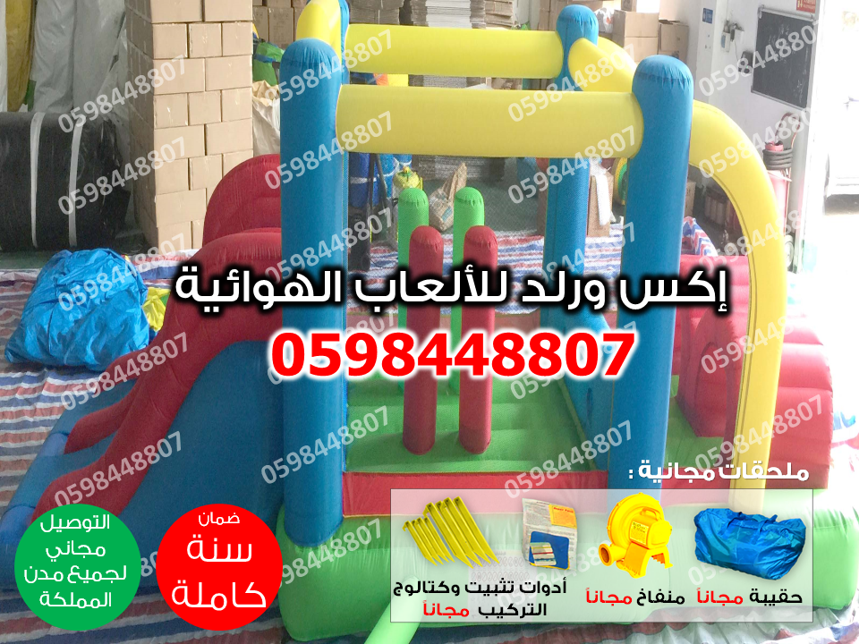 زحليقة مائية زحليقات للبيع