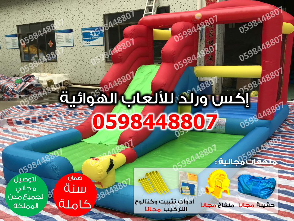 زحليقة مائية زحليقات للبيع
