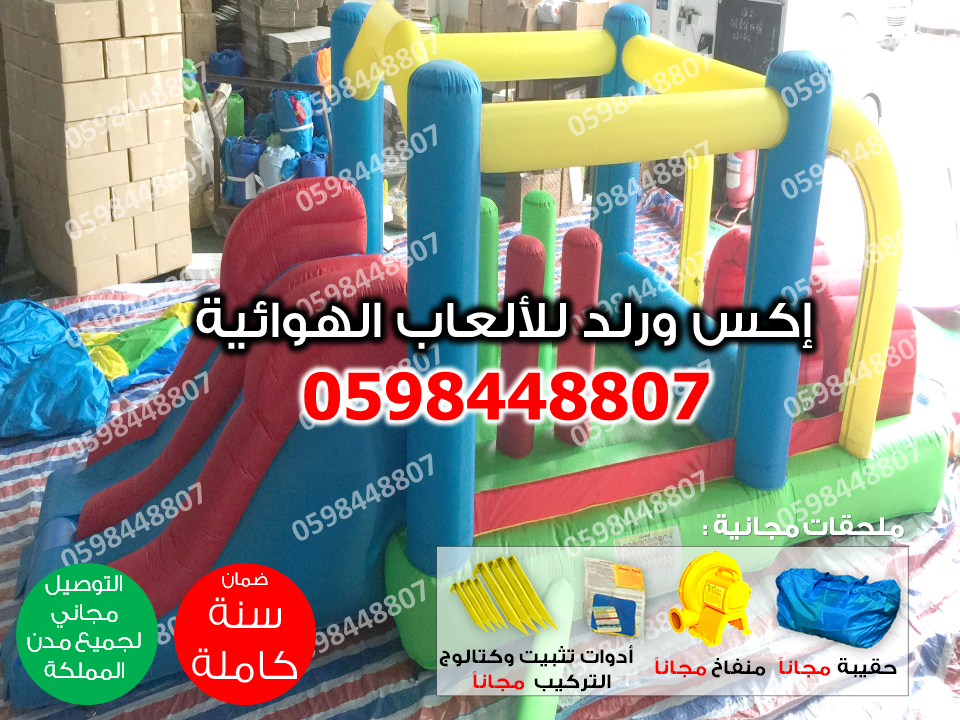 زحليقة مائية زحليقات للبيع