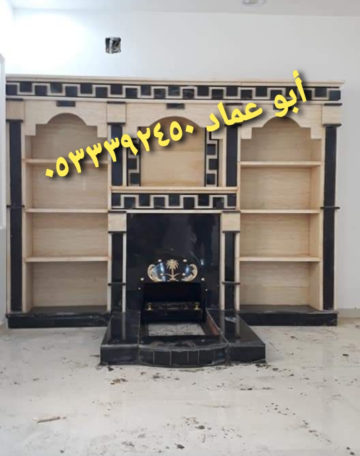 مشبات رخام وحجر حديثة ومدافئ أمريكية 0533392450