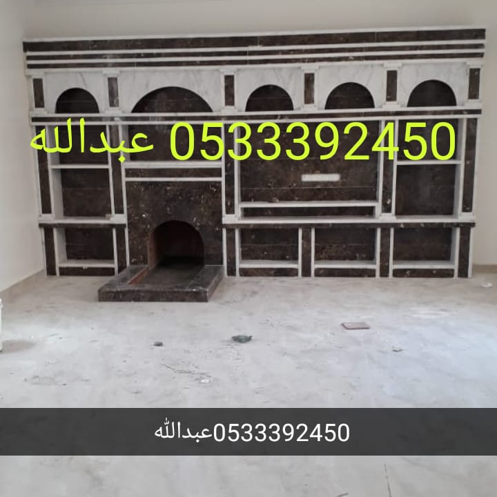 مشبات رخام وحجر حديثة ومدافئ أمريكية 0533392450