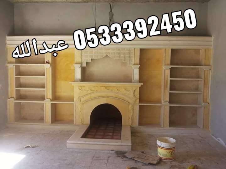 مشبات رخام وحجر حديثة ومدافئ أمريكية 0533392450