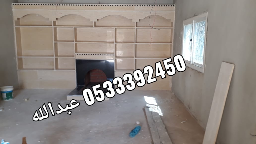 مشبات رخام وحجر حديثة ومدافئ أمريكية 0533392450