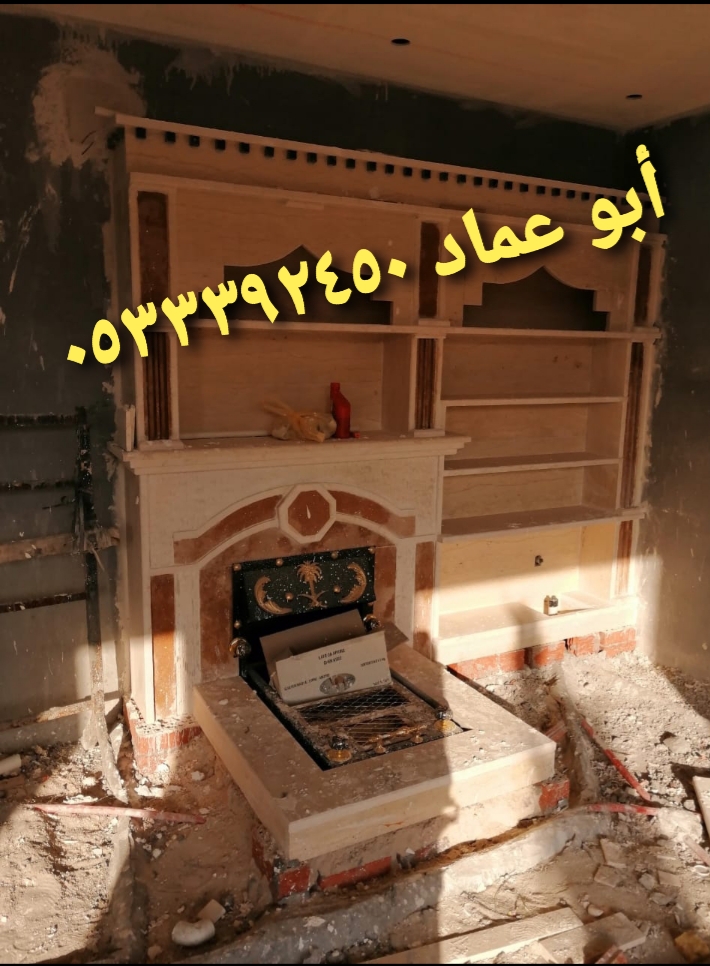 مشبات رخام وحجر حديثة ومدافئ أمريكية 0533392450