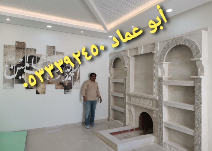 مشبات رخام وحجر حديثة ومدافئ أمريكية 0533392450