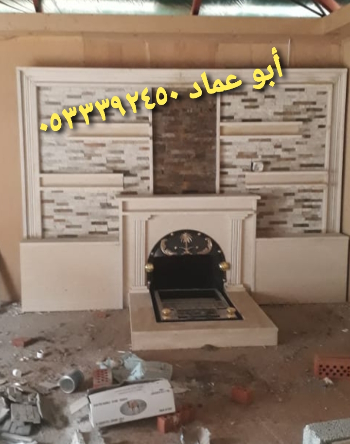 مشبات رخام وحجر حديثة ومدافئ أمريكية 0533392450