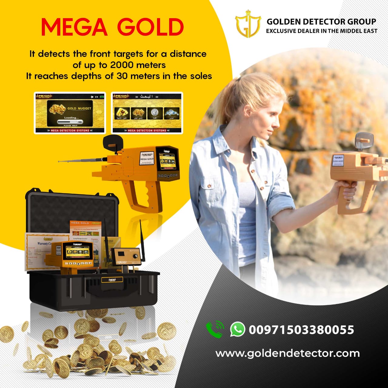 ميغا جولد - Mega Gold | أجهزة الكشف بعيدة المدى