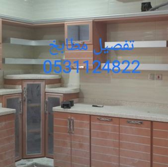 معرض البيالى لاحدث مطابخ الالمنيوم