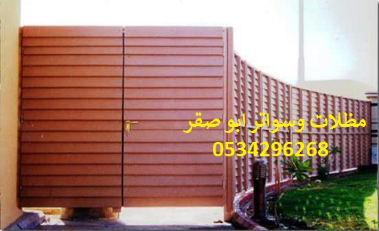 مظلات وسواتر ابوصقرسواتر شبوك زراعيه هناجر مستودعات 0534296268