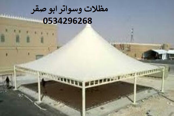 مظلات وسواتر ابوصقرسواتر شبوك زراعيه هناجر مستودعات 0534296268
