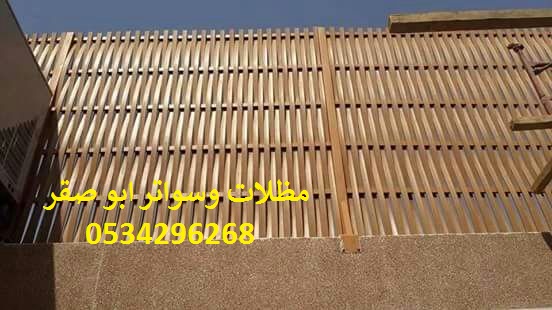 مظلات وسواتر ابوصقرسواتر شبوك زراعيه هناجر مستودعات 0534296268