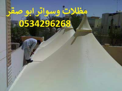 مظلات وسواتر ابوصقرسواتر شبوك زراعيه هناجر مستودعات 0534296268