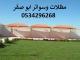 مظلات وسواتر ابوصقرسواتر شبوك زراعيه هناجر مستودعات 0534296268