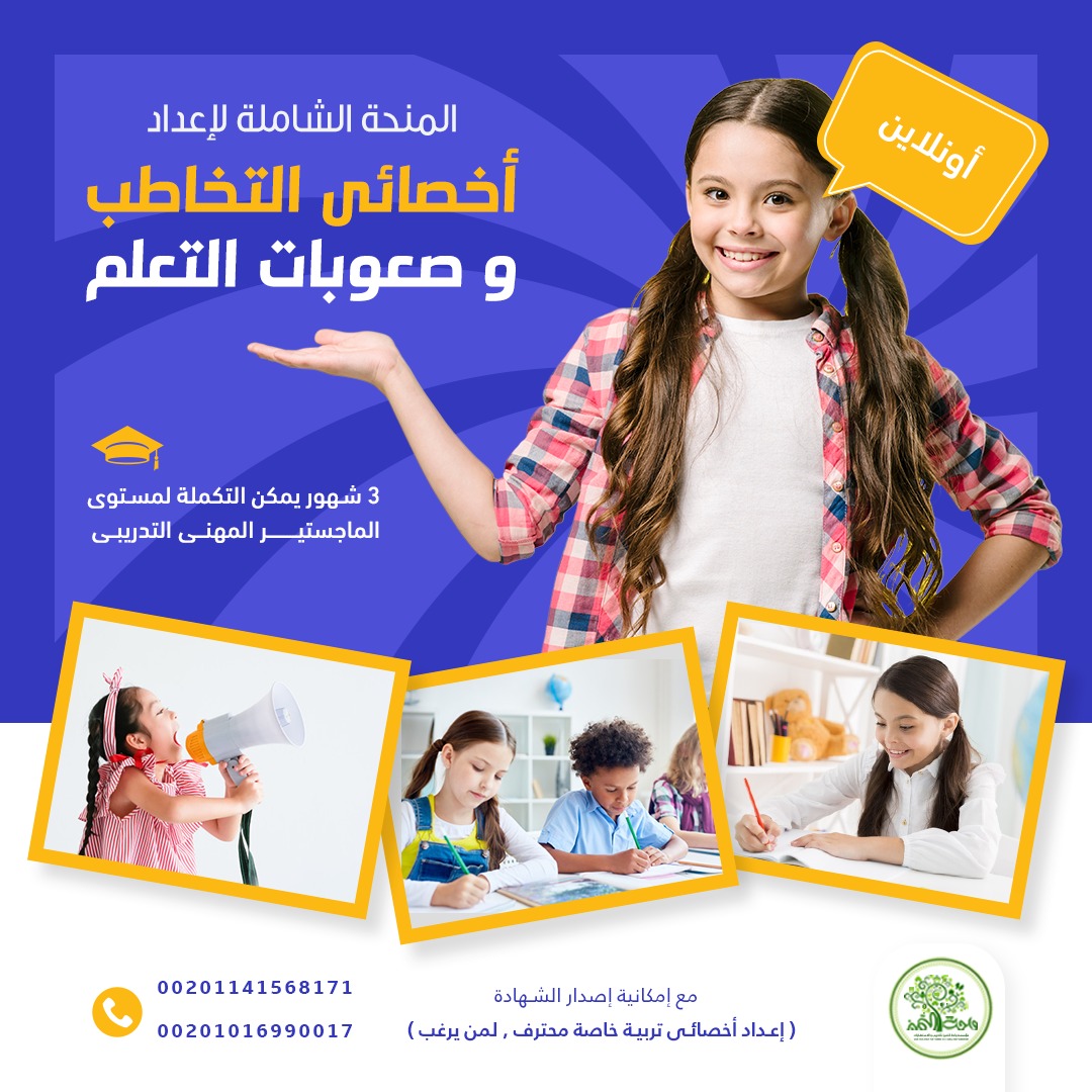 المنحة الشاملة للماجستير المهنى للصحة النفسية