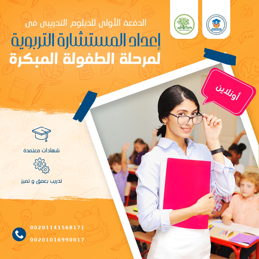 المنحة الشاملة للماجستير المهنى للصحة النفسية