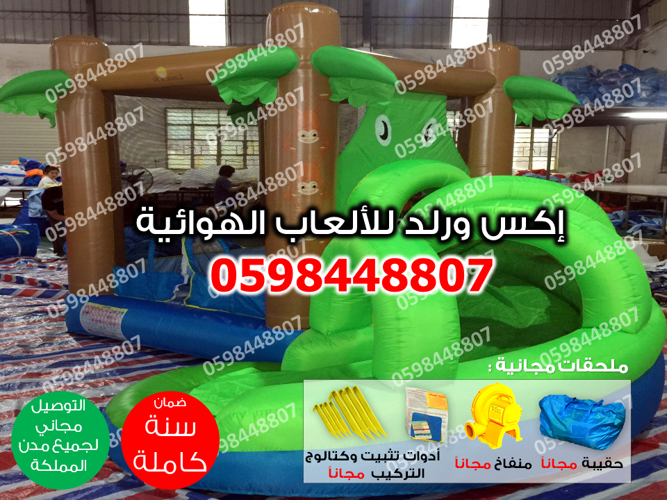 بيع متاهة بحواجز نطاطيه صابونيه