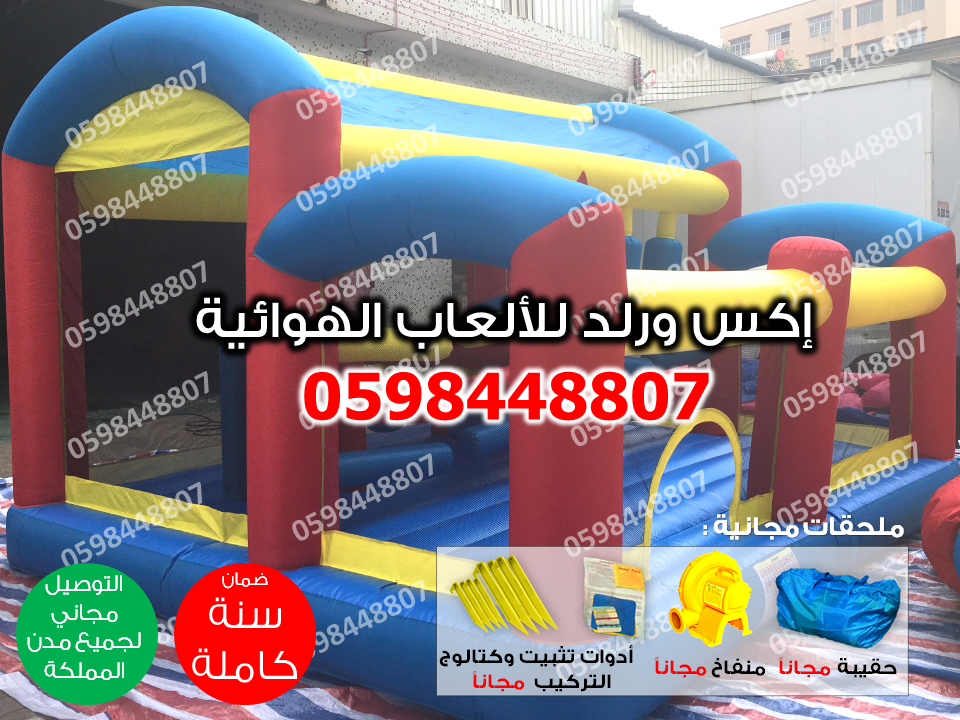 بيع متاهة بحواجز نطاطيه صابونيه