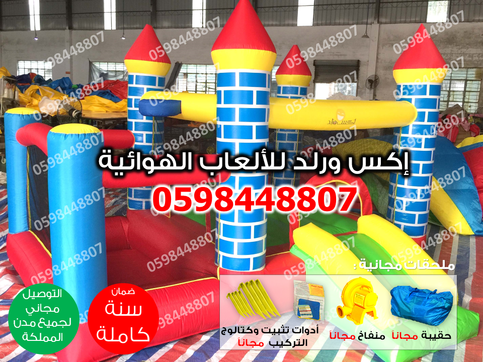 بيع متاهة بحواجز نطاطيه صابونيه